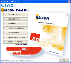 Trial Kit