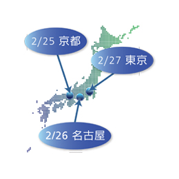 HALCON 9.0新機能紹介セミナー 開催マップ