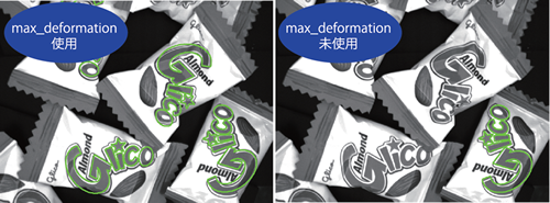 MaxDeformation有り無しの違い